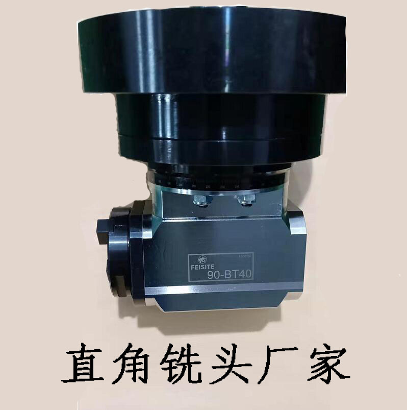 角度头厂家 FST90-BT40型 横向角度头 深孔角度头 万能直角铣头