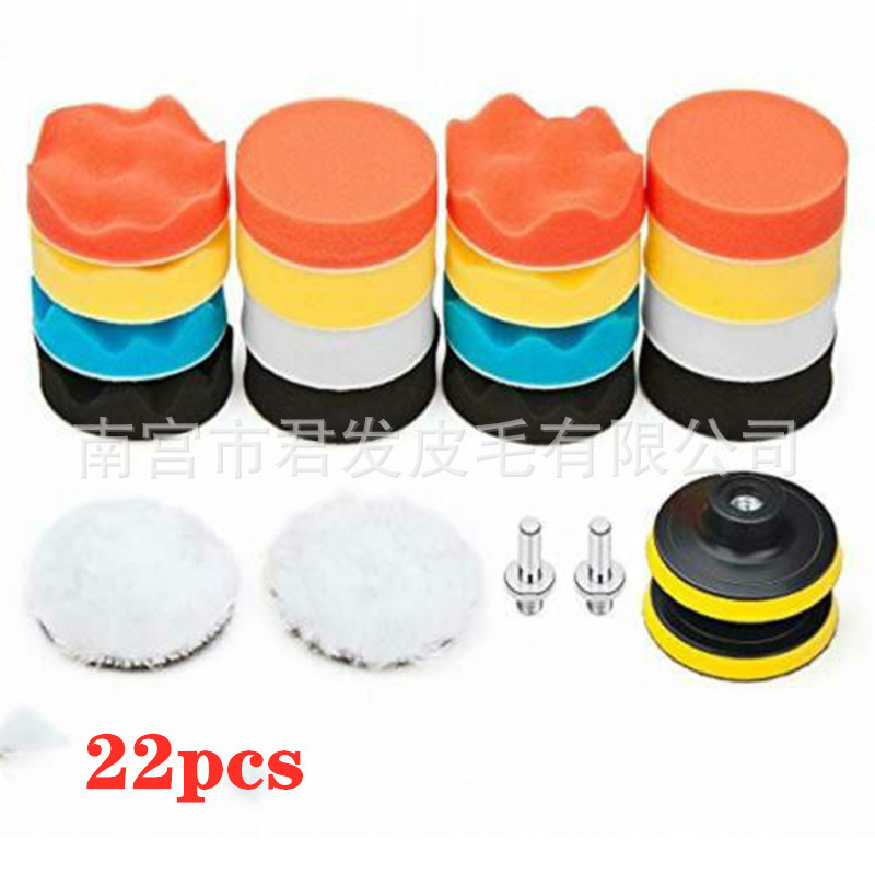 厂家供货海绵抛光垫套装22pcs汽车美容漆面抛光打蜡划痕修复工具