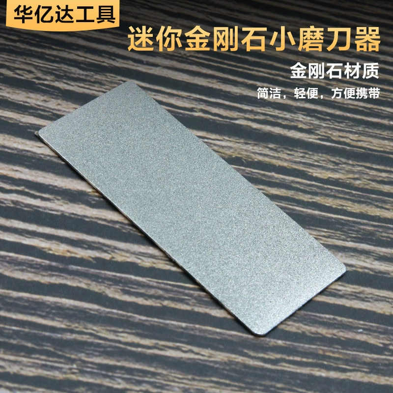 Ультратонкая ультратвердая алмазная точилка, точильный камень, портативный односторонний маленький точильный камень для заточки ногтей 300 # сетка