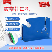 厂家批发超市扎口机塑料袋捆扎机胶带封口机手动水果蔬菜捆扎机