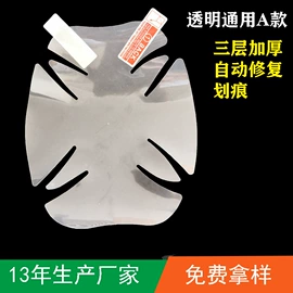 门腕;保护膜;胶垫