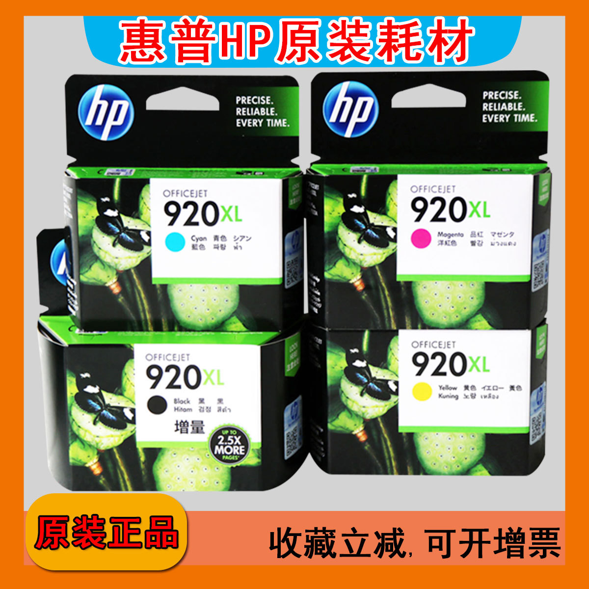 Original hp 920 ink cartridge HP 920XL large capacity hp 6000 6500 7000 printer ink cartridge