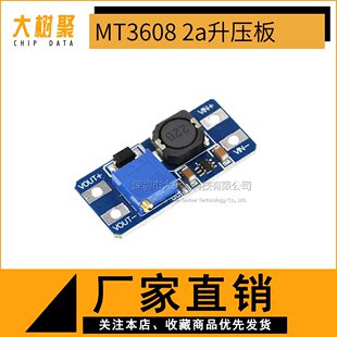 2A booster board DC-DC boost module wide pressure input 2/24V liters 5/9/12/28V can be adjusted MT3608
