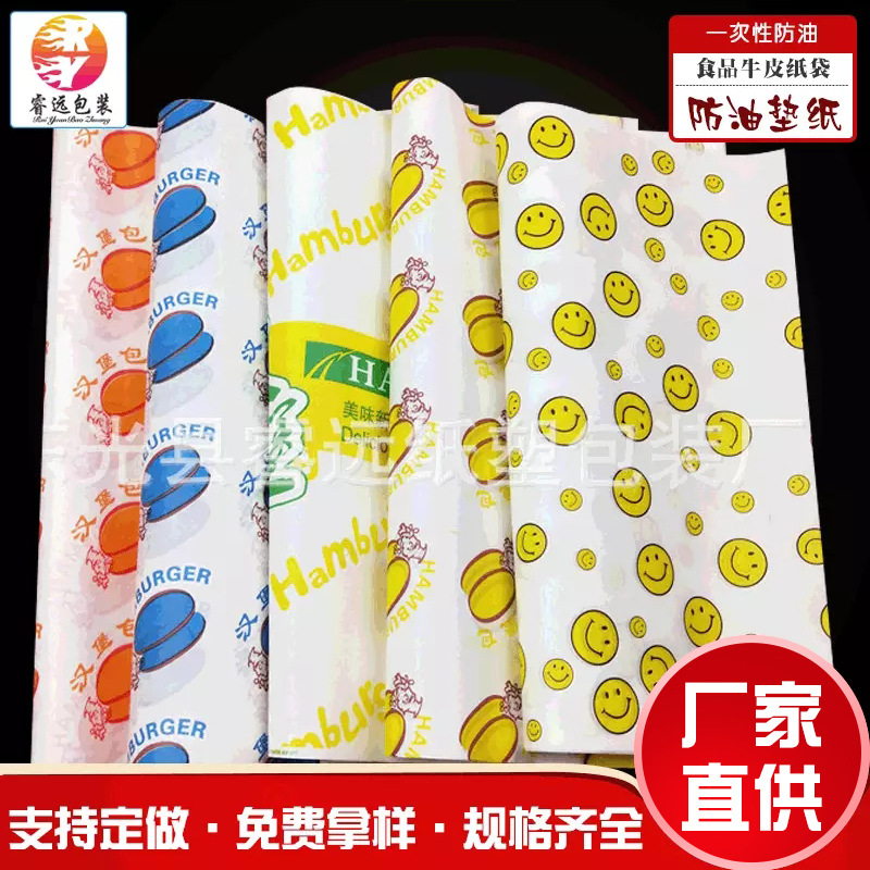 烘焙食品西点垫纸一次性汉堡托盘餐盘防油纸 汉堡垫纸量大优惠
