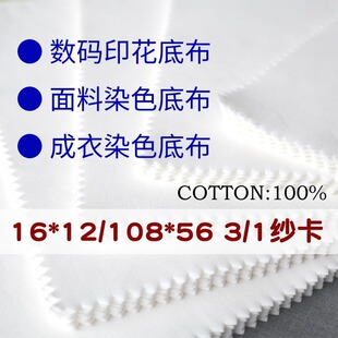 ȫ�ް�Ư��Ⱦɫ���a�A�Wӡ���ײ�16*12/108*56����б�y���׸�Ʒ�|