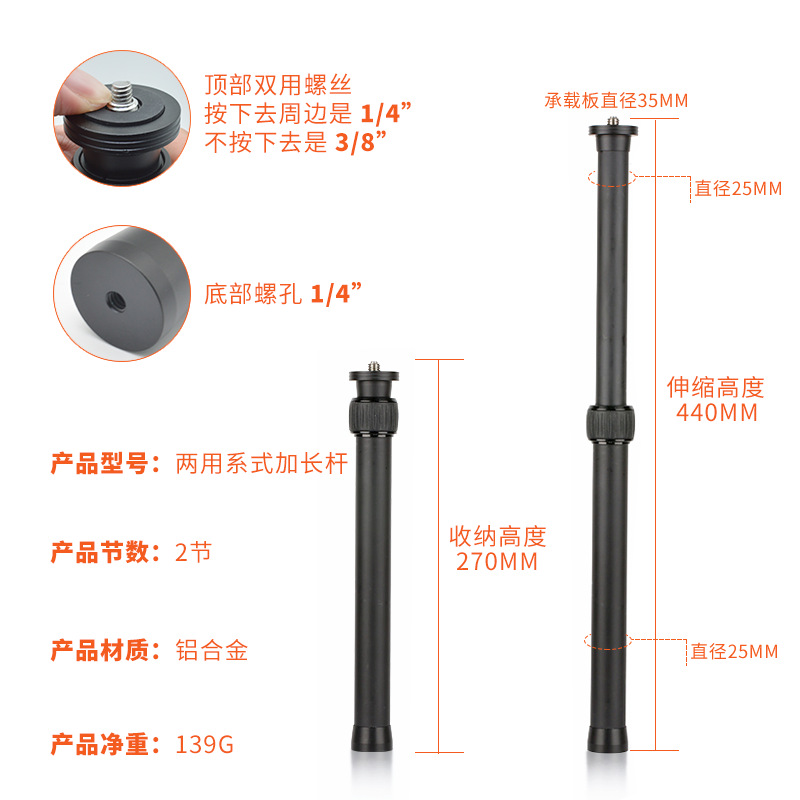 Varilla de extensión Dajiang Feiyu teléfono móvil PTZ estabilizador deportes Cámara mano bala tiempo fibra carbono selfie stick