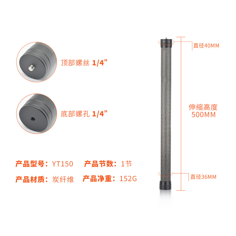 Varilla de extensión Dajiang Feiyu teléfono móvil PTZ estabilizador deportes Cámara mano bala tiempo fibra carbono selfie stick