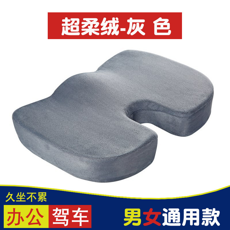 Cojín gel memoria Amazon U-shaped, refrescante verano, oficina/coche