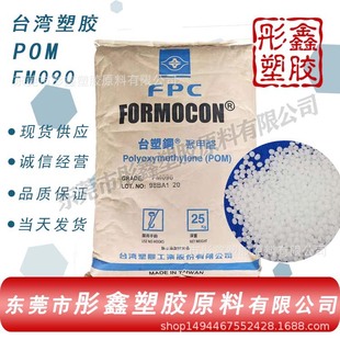 POM/̨�����z/FM090�ۼ�ȩِ�̨����X݆�~�����pom���