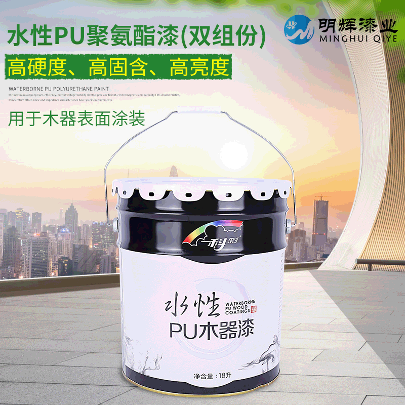 厂家直销水性PU聚氨酯漆双组份 20L 木器表面涂装 现货批发