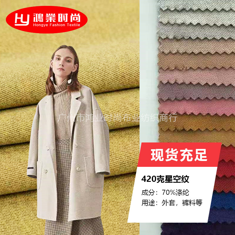 针织毛呢拉毛 320克 420克星空纹 星空呢 斜纹拉毛料裤料风衣面料