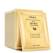 碧素堂蜗牛补水保湿面膜化妆品蚕丝现货丫丫猫代发水润玻尿酸美白