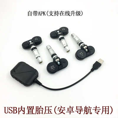 USB Built-In Tire Pressure Monitor Tire pressure monitoring system