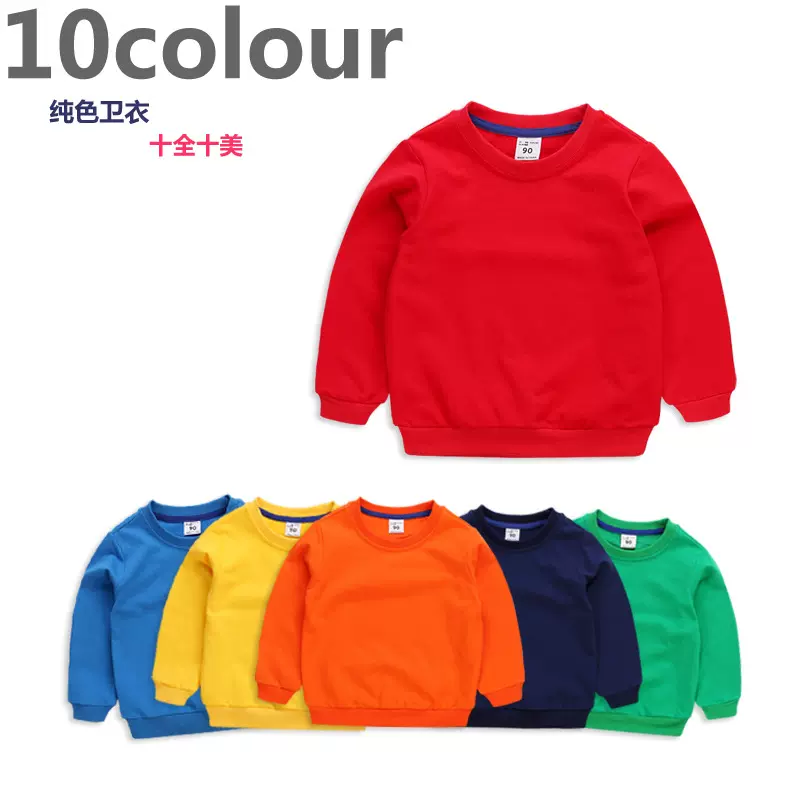 纯色卫衣儿童春秋款长袖童装2023新款糖果色中小童宝宝男童装上衣