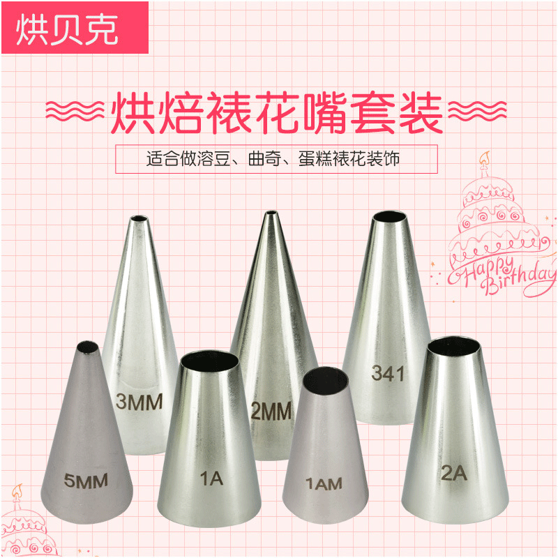 Stainless Steel Baking Cake Seamless Squeeze Spout Cookies Cream Decorating Baking Tools Kitchen Baking Tools