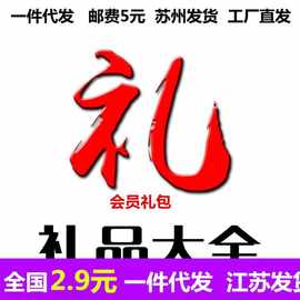 会员 一件代发礼品大全 成人用品品 润滑油蕾斯 狼牙