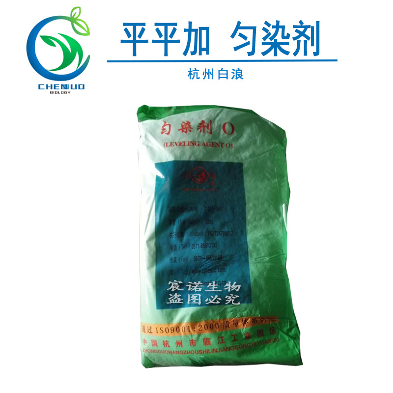 平平加 O-25 匀染剂 杭州白浪 印染助剂洗涤乳化剂 渗透剂原料