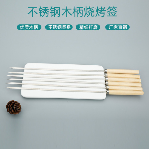 Wholesale stainless steel wooden handle barbecue skewers barbecue needle wood mutton skewers round skewers flat skewers iron skewers barbecue tools