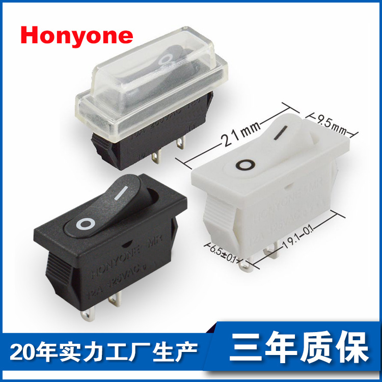 honyone MR2B二脚二档灯专用船形开关 21*9.5MM迷你船型开关