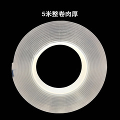 High-viscosity transparent invisible nano acrylic double-sided tape, washable up to 10,000 times, magic waterproof ultra-adhesive sticker