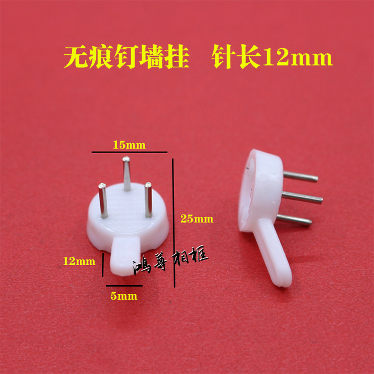 无痕钉挂画墙钉钩照片墙婚纱照挂钩相框装饰新中式免钉暗挂