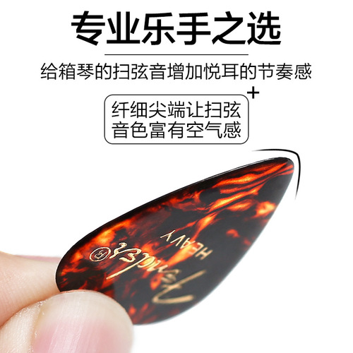 FENDER color celluloid guitar pick folk acoustic guitar pick strumming pick
