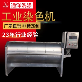 加热烘干染色机全自动不锈钢袜子染色机洗染两用机布料染色机
