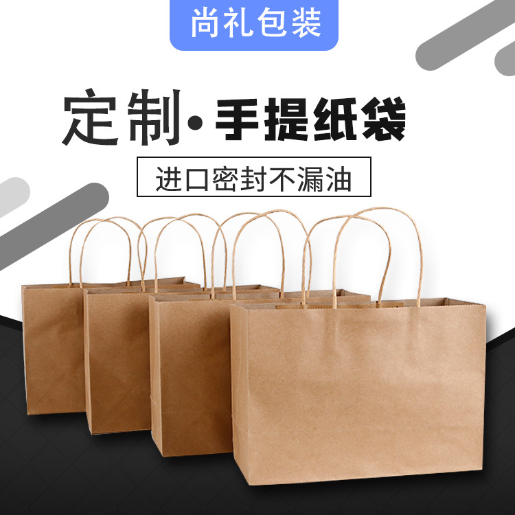 厂家直供牛皮纸袋定 做咖啡印刷服装购物打包牛皮纸袋子