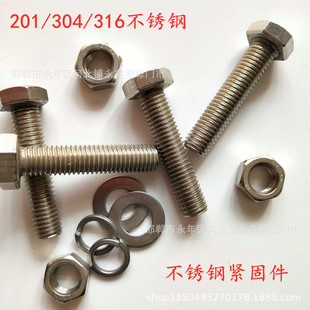 ���P��������ݽz304���L����ȫ��DIN931GB5783��˨M22*70-160/90
