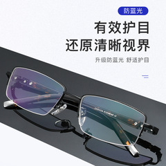 Smart Reading Glasses with Close-up and Distance Dual Use, High Definition Blue Light Protection, Auto-adjustable Degree Zoom, Model 56168, Wholesale