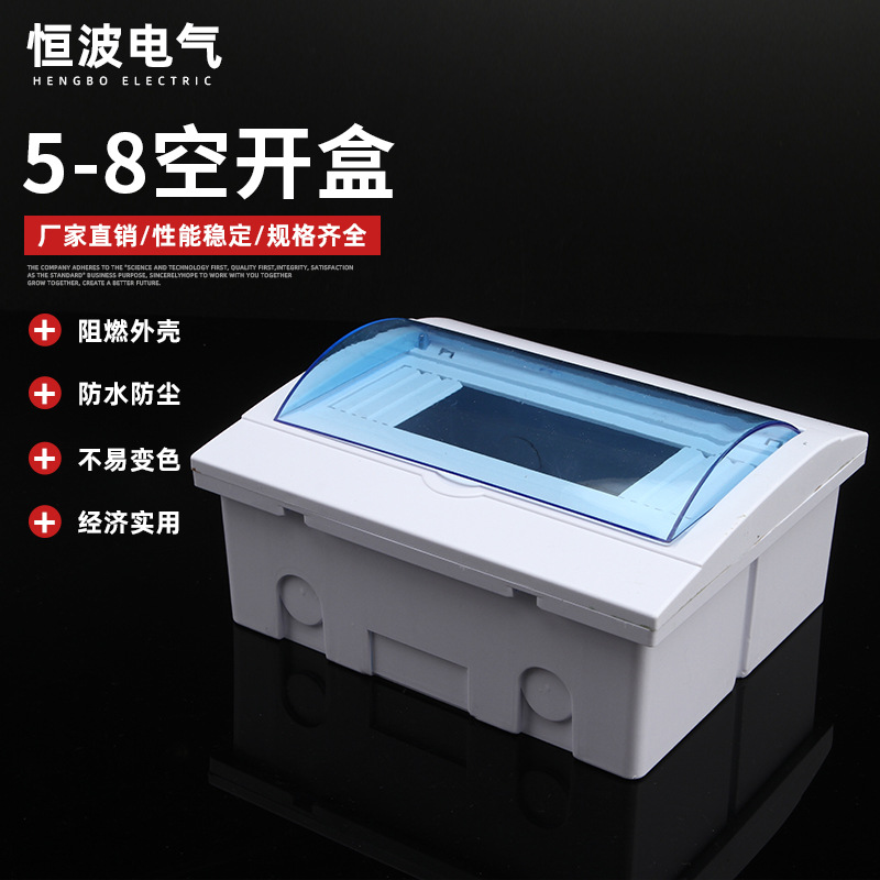 厂家供应回路盒回路箱配电箱c45/M1明装塑料盒5-8漏电开关保护盒