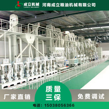 贵州组合碾米机 组合碾米机配件 新型流动组合碾米机