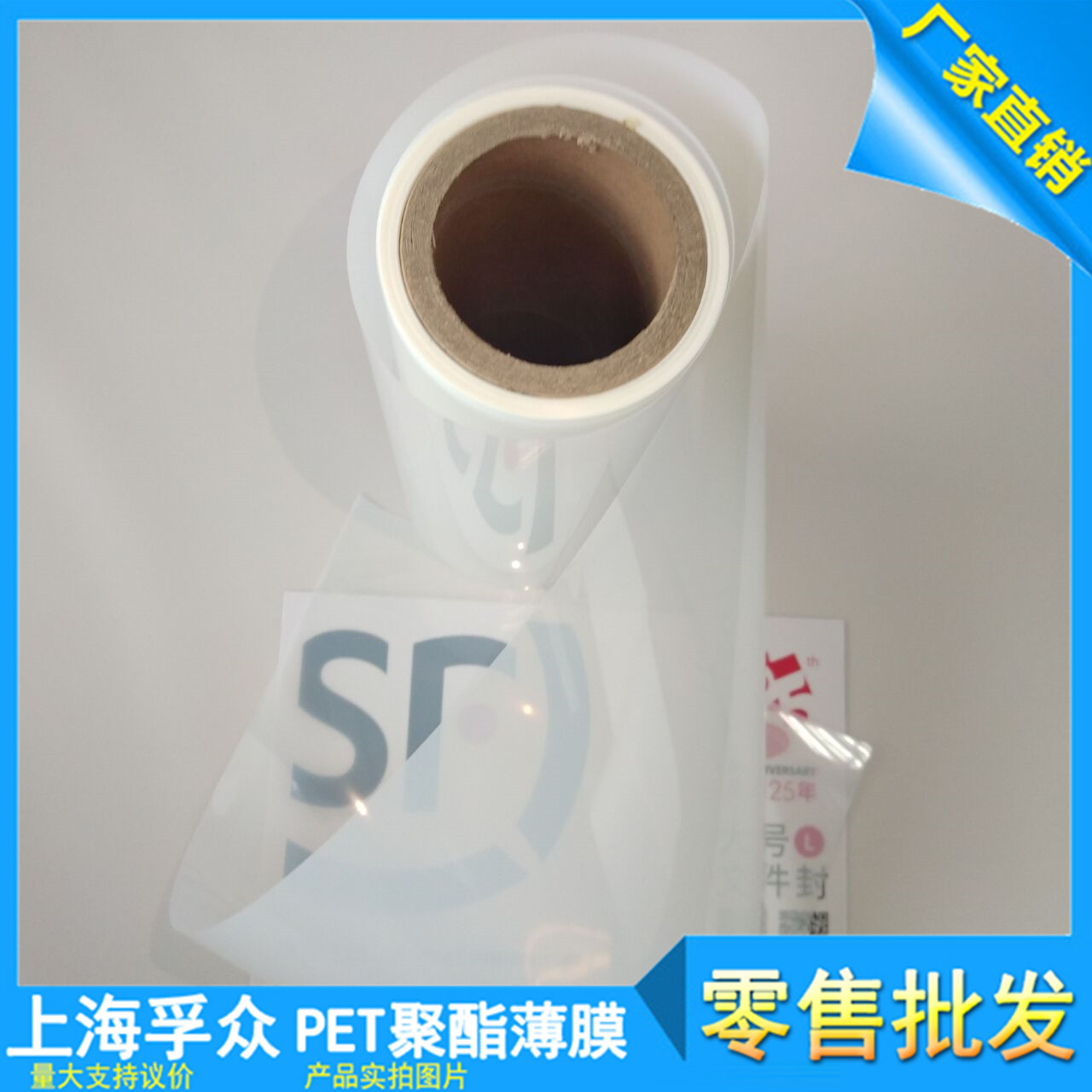 零售供应PET电机聚酯膜  耐高温pet薄膜 白色pet