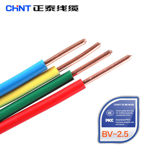 Chint Wire and Cable Flame Retardant Single Core Hard Wire BV 1.5/2.5/4 Square 100 Meters Home Improvement Wire
