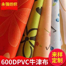 厂家批发600DPVC涂层印花布 涤纶箱包牛津布料 收纳袋防水帐篷布