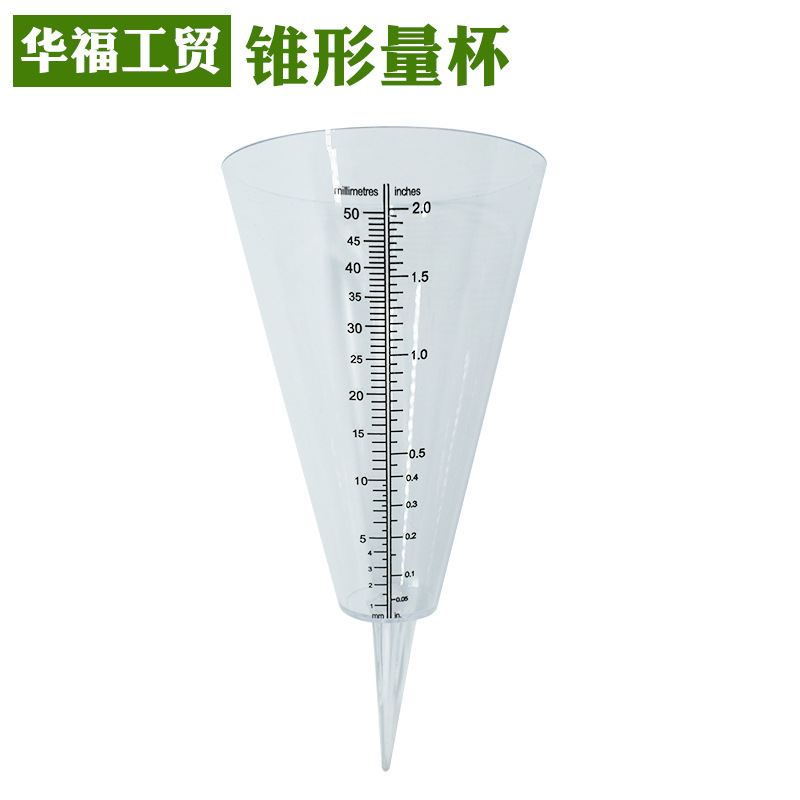 宁波园林厂家直销园林用锥形量雨杯 全新料透明色 插地式量雨杯