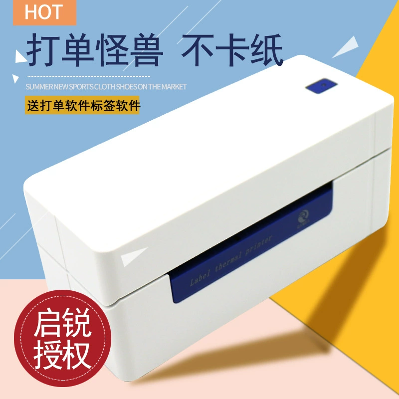 启锐 [QR-488/368热敏打印机快递单电子面单不干胶价签标签条码机]