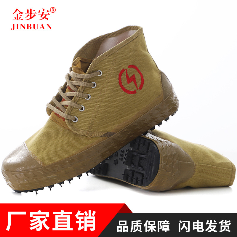 金步安牌10KV黄球鞋款绝缘胶鞋