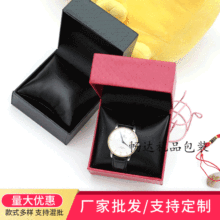 批发手表包装盒翻盖PU皮手表盒礼品饰品展示收纳包装盒