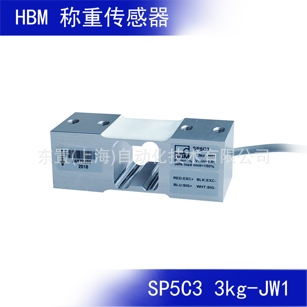 德国HBM 多头秤分选秤重量传感器 SP5C3 3kg