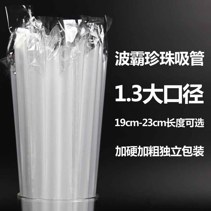 Disposable milk tea large -caliber straw bold transparent Dragon…