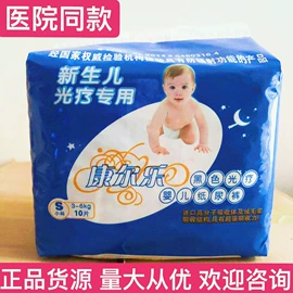 护眼罩;纸尿片;防护眼罩