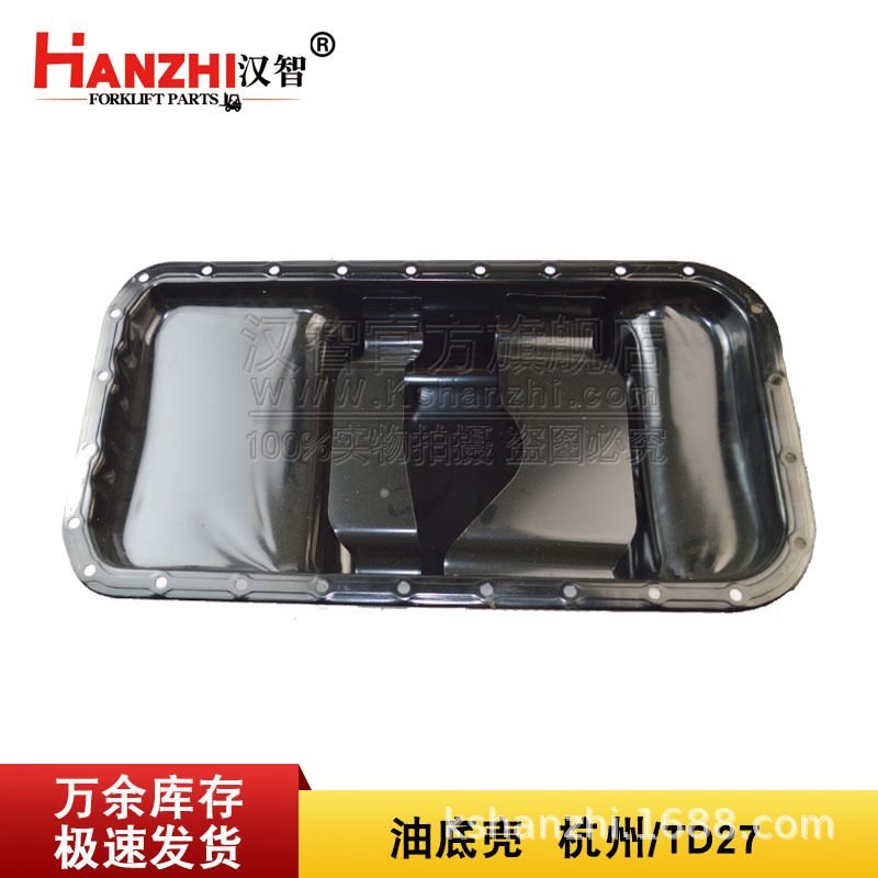 La bandeja de aceite de la carretilla elevadora es adecuada para el conjunto de la bandeja de aceite de la carretilla elevadora de Hangzhou 11110-02N09 Nissan TD27 Engine Parts