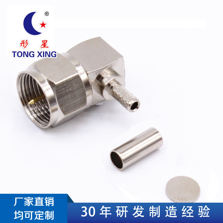 厂家直供 扬州红星电子 彤星F-JW弯式焊接跳线公头射频同轴连接器