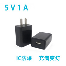 usb电源适配器充电头  5v1a手机充电器变灯 手电筒充电器带指示灯