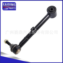 48705-30100 适用 丰田花冠CROWN汽车后拉杆 下拉杆 后悬挂稳定杆