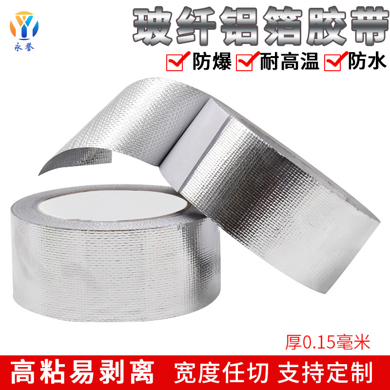 Cinta de papel de aluminio de fibra de vidrio, resistente a la tracción, a prueba de explosiones, resistente al agua, sellado de tuberías, papel de aluminio, disipación de calor electrónica, papel adhesivo de alta temperatura
