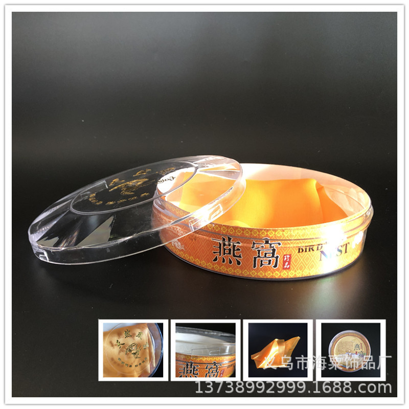 特价菱盖100g燕窝盒/透明塑料圆盒/内胆盒/胶盒/钻石面礼品盒