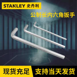 史丹利扳手 公制长内六角扳手 六角扳手五金工具平头扳手现货批发