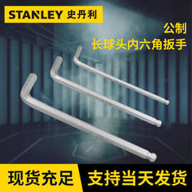 史丹利工具球头扳手 公制长球头内六角扳手 六角扳手五金工具批发